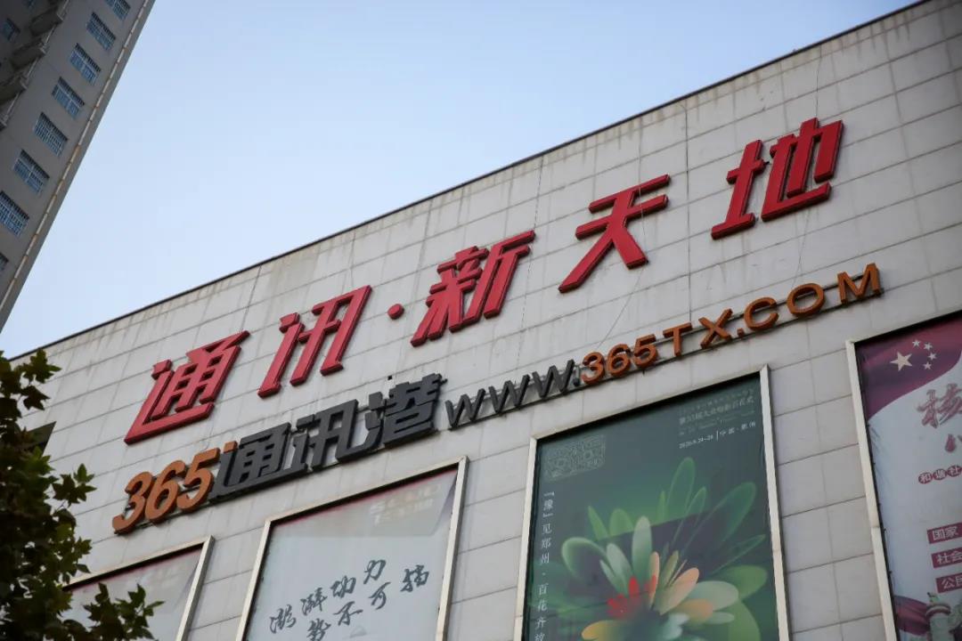 乘風(fēng)入局，鄭州通訊新天地晉升突圍之道